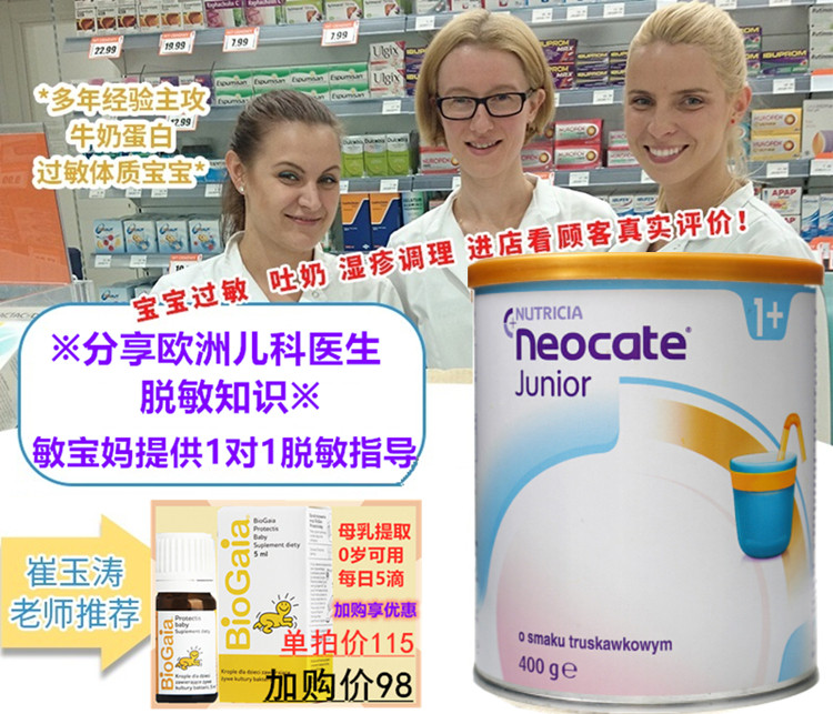 Newcomer amino acid milk powder 2 stages fully hydrolyzed hypoallergenic lactose-free anti-abdominal writing milk powder strawberry