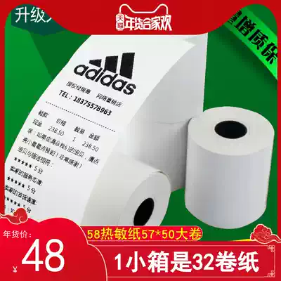 58mm thermal printer special paper 57*50 20m Jiabo 5890 58MBIII thermal photocopy paper