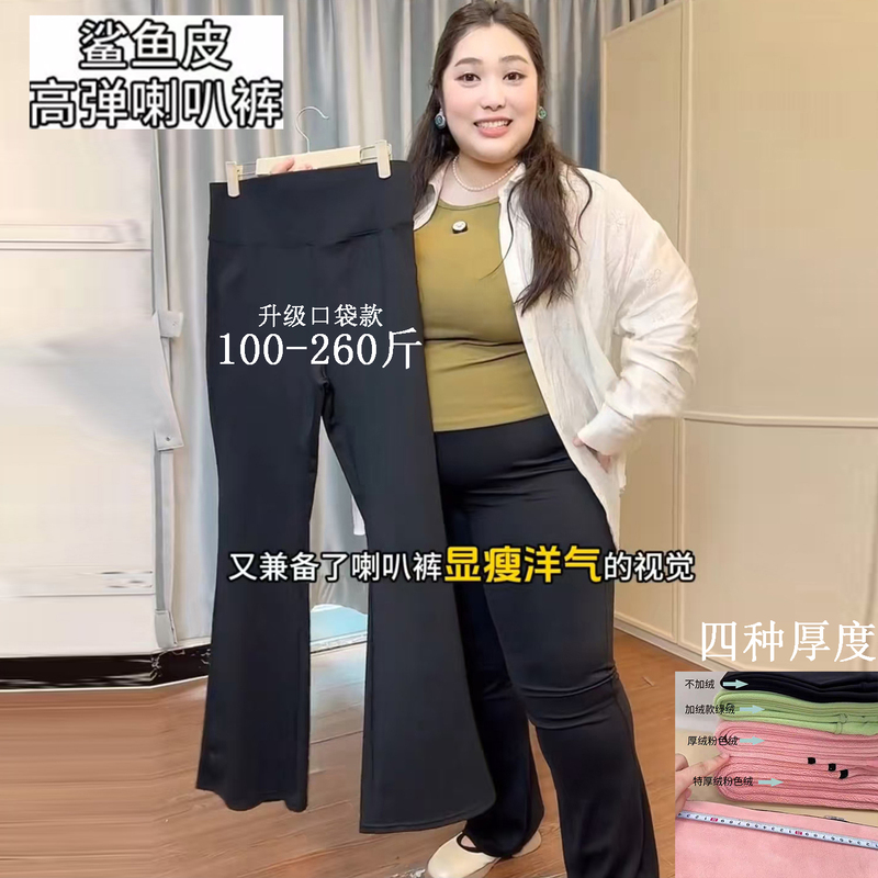 100kg Spring/Summer Plus Size Shark Pants for Women 150kg High-Waisted Yoga Leggings with Pockets and Extended Flare