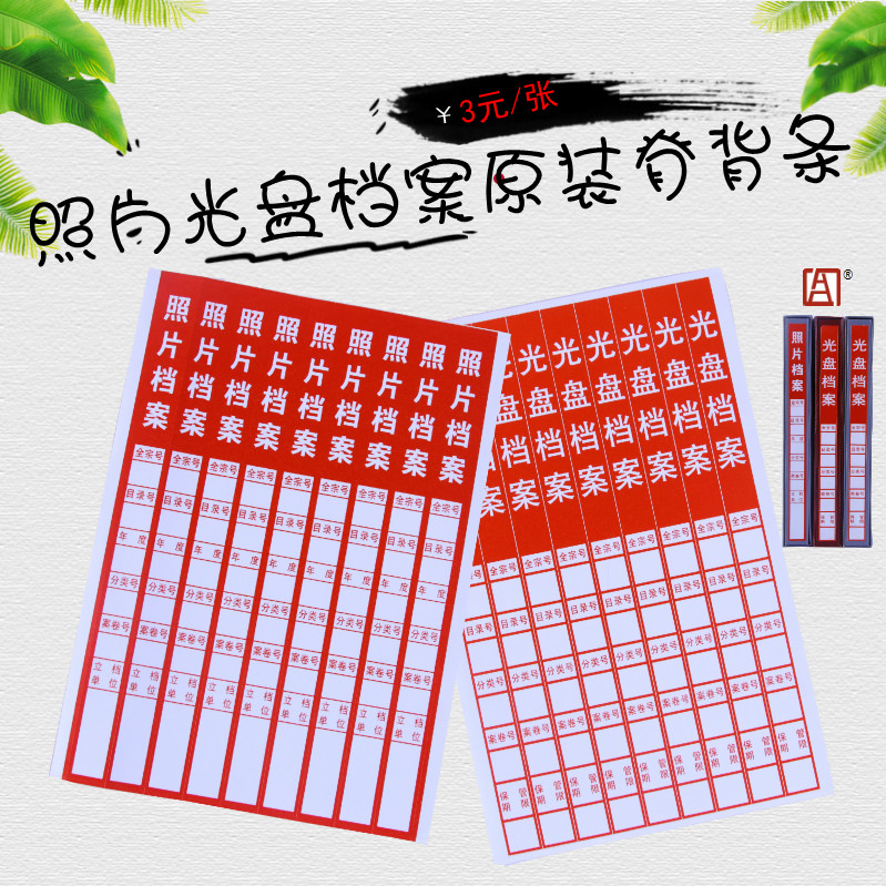 Photo archive DVD Archive Box Accessories Original adhesive Adhesive Ridge Back Strips Red Blue Original RIDGE BACK STRIP