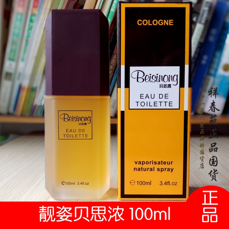 姿 贝思 香水 241 chai lớn Beverly với cùng hương vị 100ML tự nhiên sản phẩm chính hãng trong nước - Nước hoa
