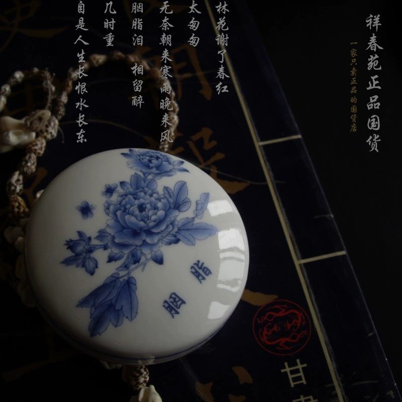Xie Fuchun Classical Beauty Rouge 20G Blush Hộp sứ cổ điển Hộp quà Chính hãng Miễn phí Vận chuyển - Blush / Cochineal