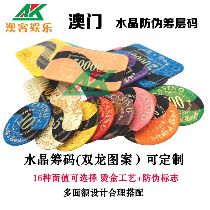 Chip Coin Macau Counterfeit Crystal Chips Acrylic Bronzed Golden Code Hundreds Of Pieces Of Chess Cards Mahjong Chips Can Be Set