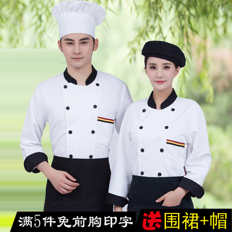 酒店厨师服长袖 男女蛋糕房西点烘焙师工作服 食堂厨师衣服秋冬装 Изображение 1