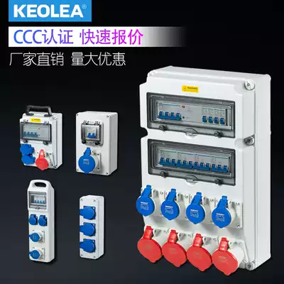 Industrial socket box Portable outdoor construction site temporary distribution box portable wall-mounted mobile small waterproof power box