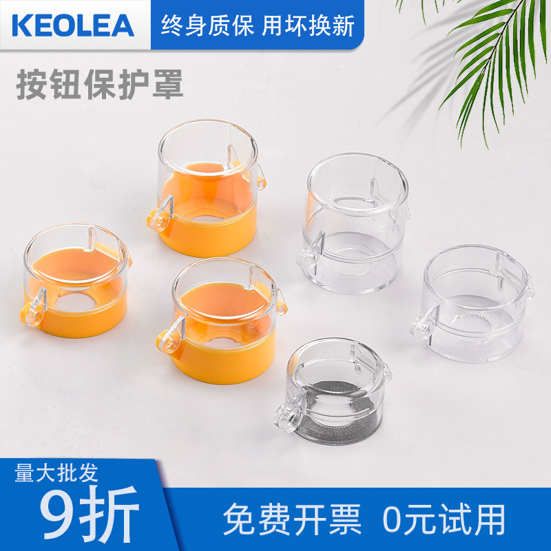 Emergency Button Switch Bed Bag Shield Transparent 16 16 22 25 30 30 Cover Protective Sitting Round-Proof