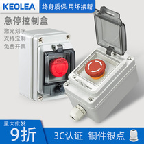 keolee emergency stop control box outdoor button switch cartridge protective hood waterproof emergency stop button control box IP65