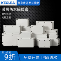 Outdoor waterproof box electrician junction box sealing box ABS rainproof box waterproof terminal button box monitoring box