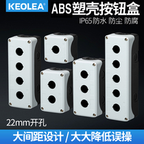 防水按钮盒开关控制盒12345孔 工业指示灯电气塑料急停止盒子22mm