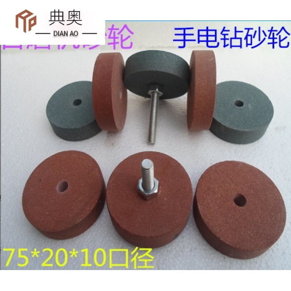 Electric drill grinding Electric grinding blade sand grinding wheel Stone tungsten steel grinding wheel Metal glass grinding wheel Grinding wheel