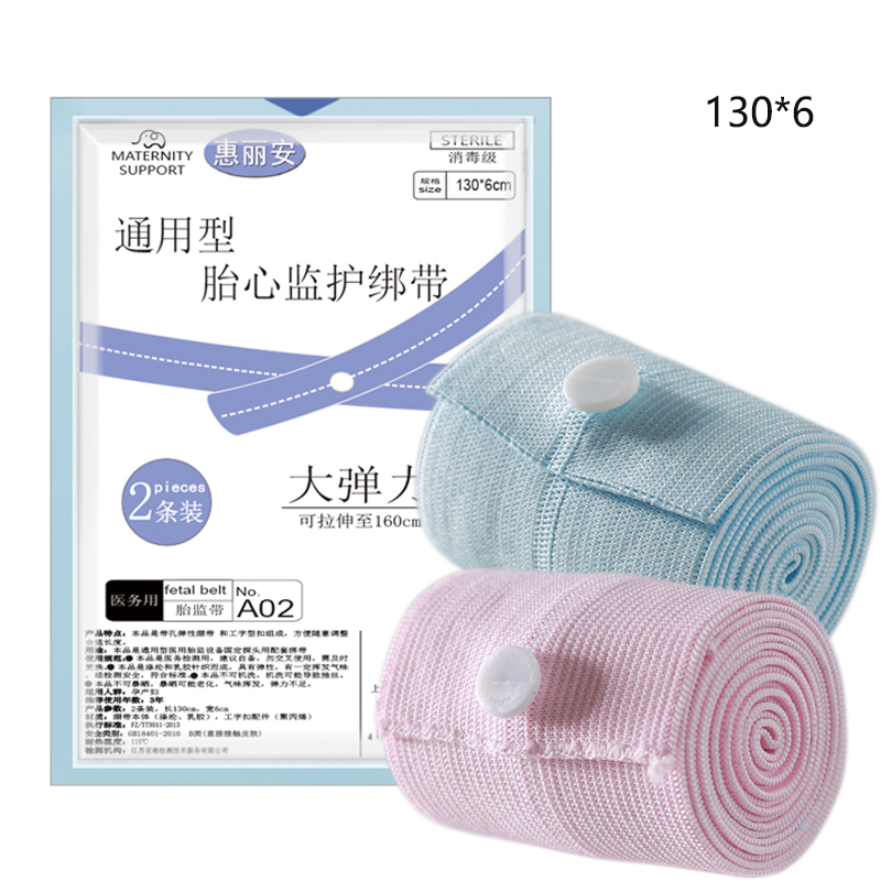 Huili'an extended and widened universal maternity fetal heart monitoring strap Elastic fetal monitoring belt monitoring