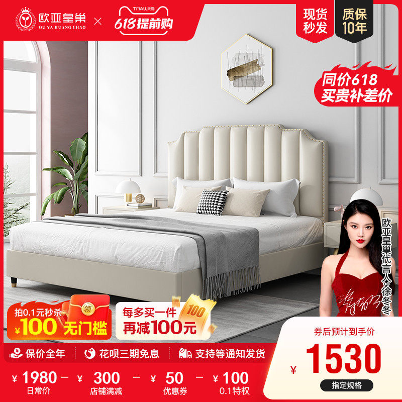 The bed is a small size of 1 8 m soft bed by a soft bed of 1 5 m tatami bed