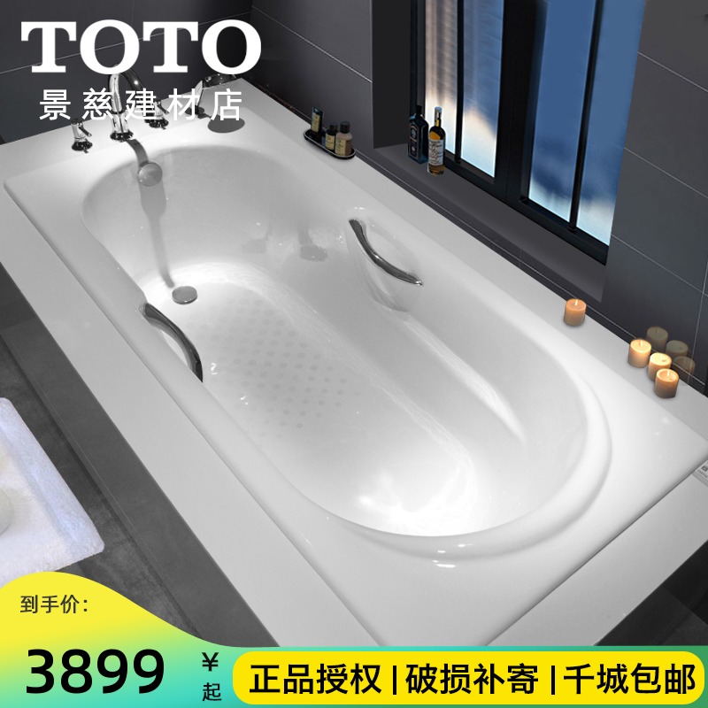 TOTO Cast Iron Enamel Bath FBY1530 1720NHP Recessed Cast Iron Bath Household Tub Bath