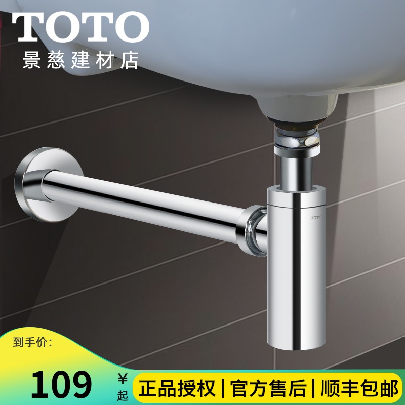 TOTO original washbasin sewer DL501BN 501P2S stainless steel washbasin anti-odor wall drain drain pipe