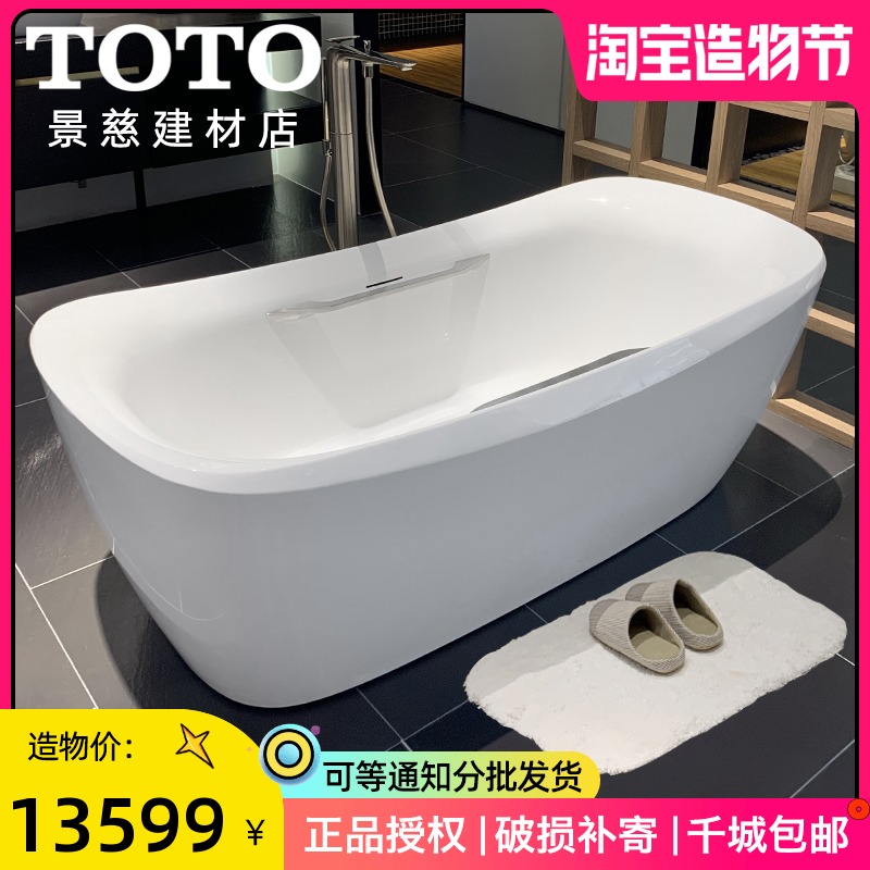 TOTO Crystal bath PJY1734PW HPW freestanding new bath bathroom bath Japanese bath 1 7 meters