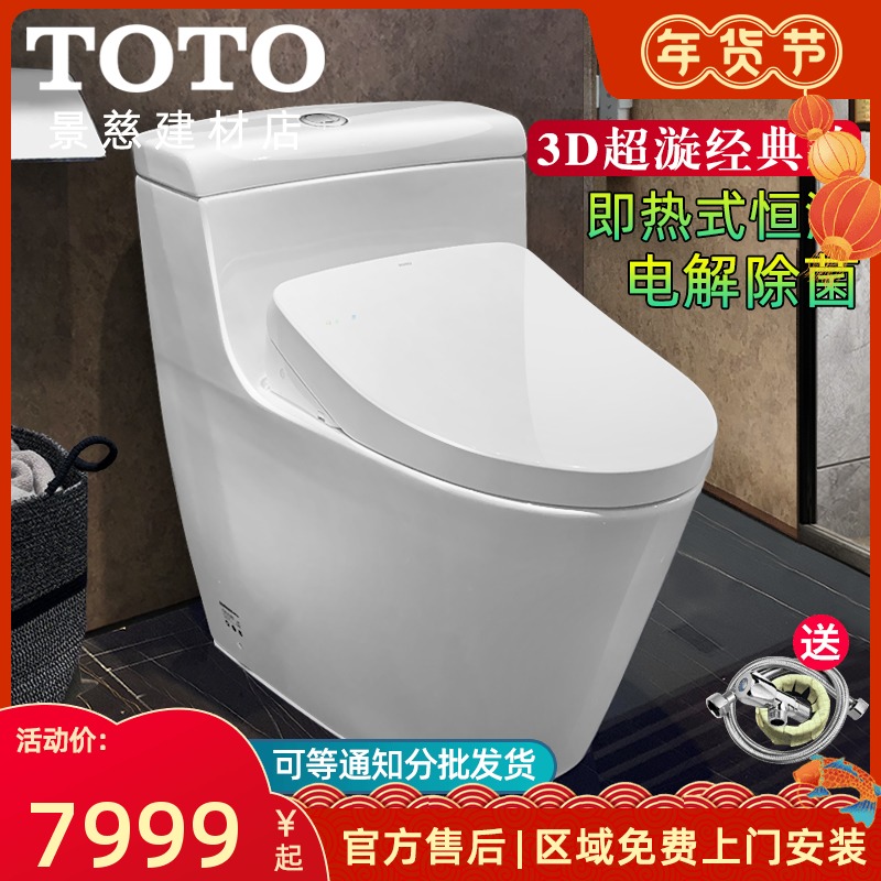 TOTO Smart Toilet CW636EB EABTCF4901 4921ECS Remote Control One-Body Warm Water Flush Toilet