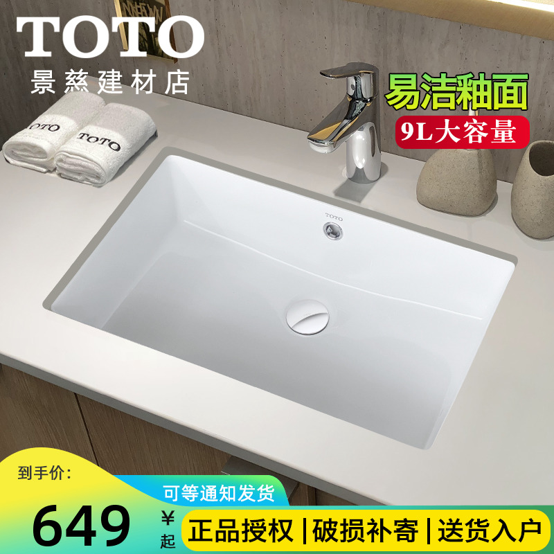 Spot TOTO table basin in-floor flush washbasin LW596RB ceramic under-stage basin pool Domestic table basin
