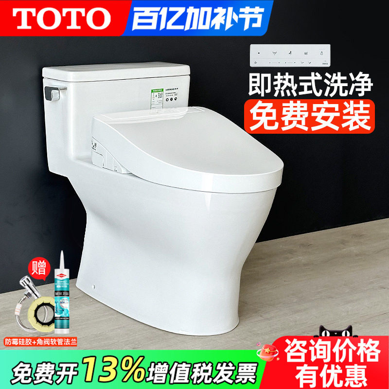TOTO Smart Toilet CW788 188REB+TCF3B160 3H360 Instant Split Toilet (02)