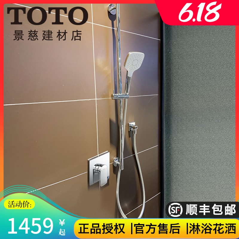Toto concealed shower TBG04303B concealed wall-in shower with hand-held lift TBW01016 for home use