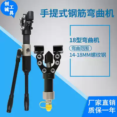 Manual hydraulic rebar bending machine two-piece bending machine Portable rebar portable electric hoop bending machine type 18