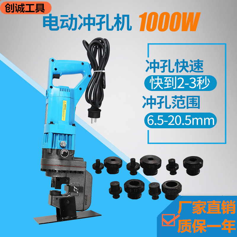 Electric hydraulic punching machine portable handheld electric hydraulic puncher angle steel channel steel punching machine copper aluminium plate