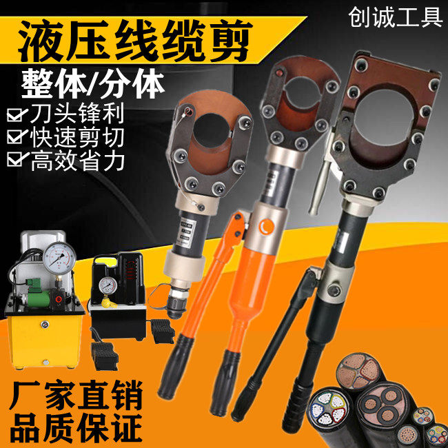 Hydraulic cable cut electric cable cut wire cut pliers one-piece manual hydraulic cable cut brass aluminium sheathed cable-Taobao