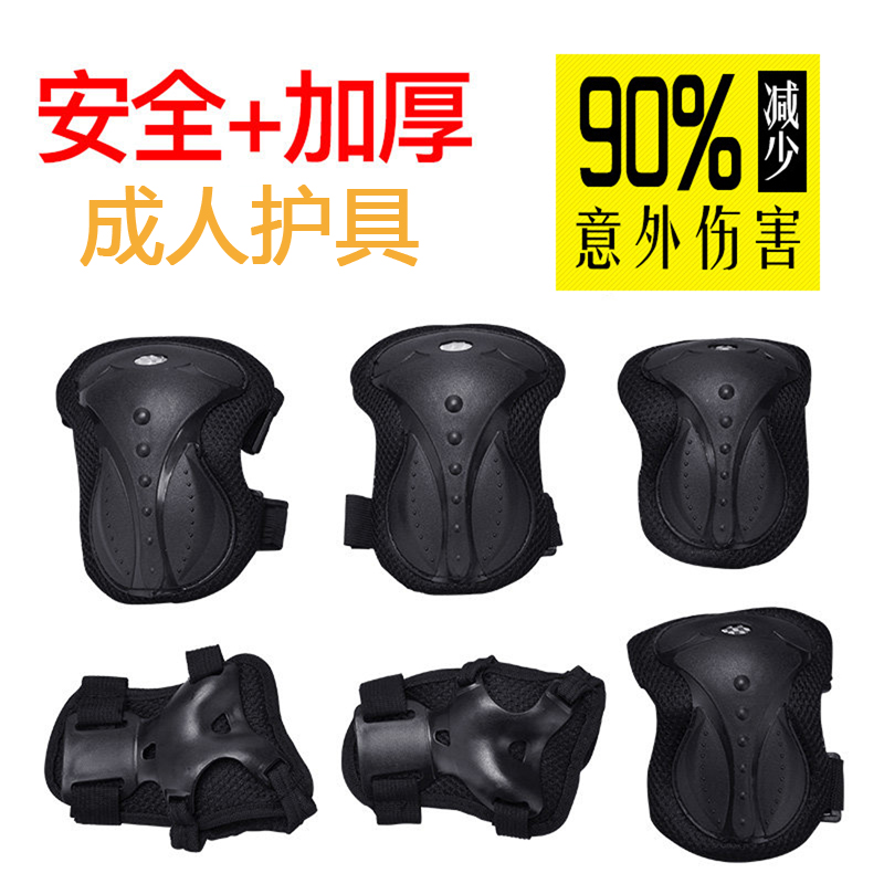 Adult safety knee brace 6-piece set adult scooter pulley knee guard elbow protection equipment