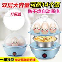 Double layer egg cooker breakfast machine egg steamer full stainless steel omelette steamed egg custard cooking 14 eggs automatically power off