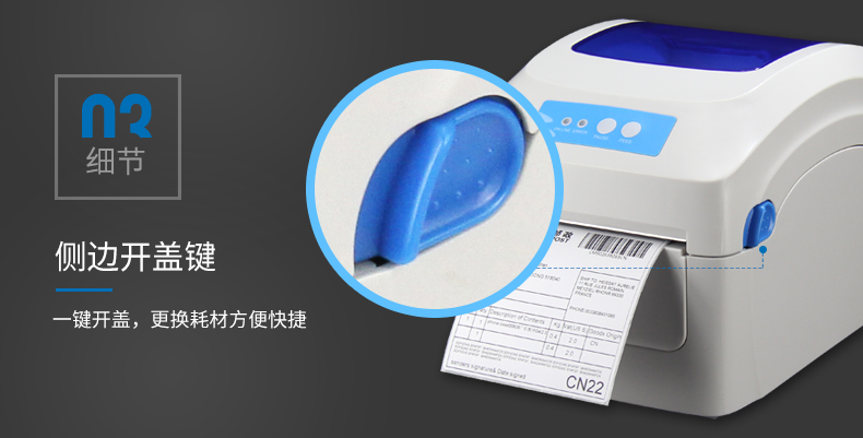 Jiabo GP1324D máy in đơn nhiệt điện tử đơn E-mail Bao Jingdong mã vạch tự dính nhãn máy - Thiết bị mua / quét mã vạch