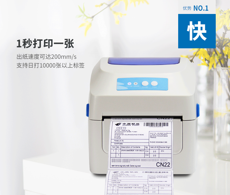 Jiabo GP1324D máy in đơn nhiệt điện tử đơn E-mail Bao Jingdong mã vạch tự dính nhãn máy - Thiết bị mua / quét mã vạch