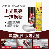 1 бутылочный воск на стола+очиститель пены 1 бутылка для покрытия губки+чистящее полотенце