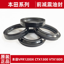 Applicable to Honda VFR 1200X motorcycle CTX1300 before seismic absorption oil seal VTX1800 dust seal