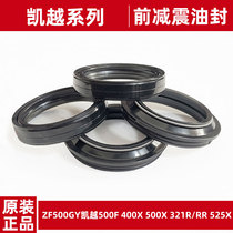 Applicable ZF500GY 500F 400X Caiyu 500X pre-seismic oil absorption oil seal 321R 525X original