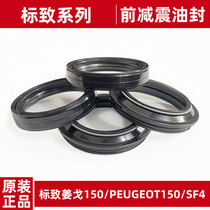 Apply Peugeot Jianggo 150 PEUGEOT 150 SF4 retro - motorcycle seismic absorption