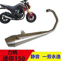 Suitable for Lifan motorcycle small steel cannon KPmini mini LF150-5U sub-factory modified exhaust pipe muffler