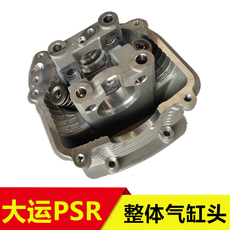 Dayun locomotive DY100T-5 DY110T-A Ruimeng DY125T-19 DY125T-20 Country three cylinder head