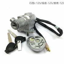 Yamaha motorcycle accessories JYM125T Saiying Qiaoge i Xinfuxi AS125 electric door lock head lock set lock
