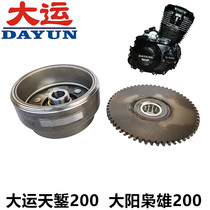 Dayun Dayang Motorcycle Hero Tian Chisel EFI DY150-200-2 Overrunning Clutch Starter Gear Magnetic Motor