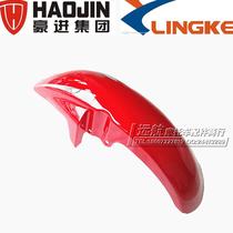 Howto motorcycle HJ125-20 HJ150-20A cool front fender front sand plate front tile
