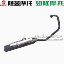 Longxin LX150-70C LX150-70C LX125-24 125-70E 125-70E Track Speed Pleasing Exhaust Pipe Silencer
