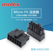 430251200 43025-1200 thousand gold supply MOLEX connector import connector