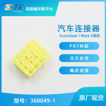 368049-1 original American TE AMP connector Terminal Taikoanpu connector Qianjin Electronics