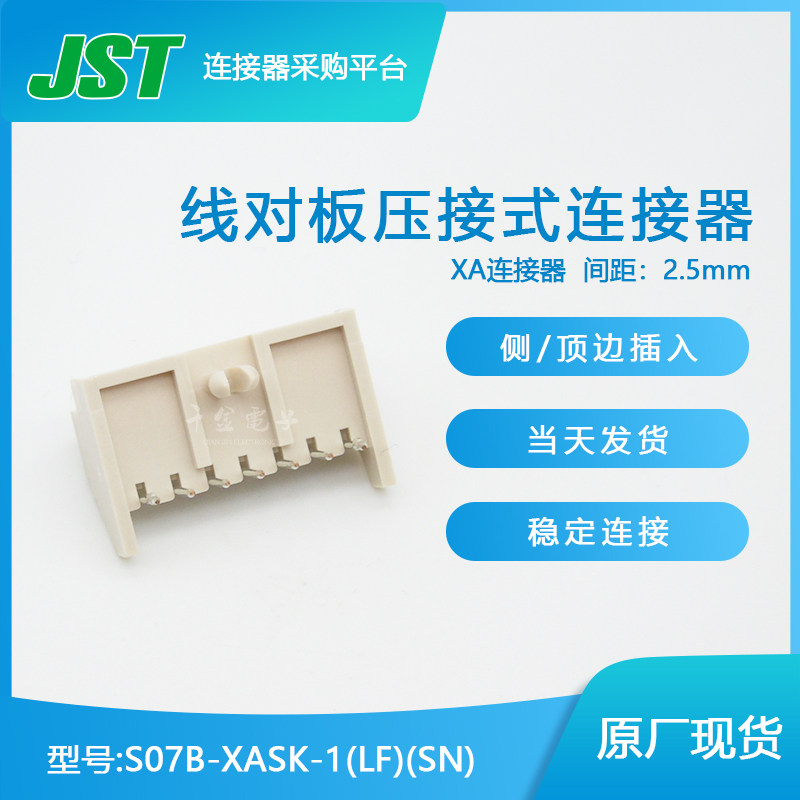 S07B-XASK-1(LF)(SN)
