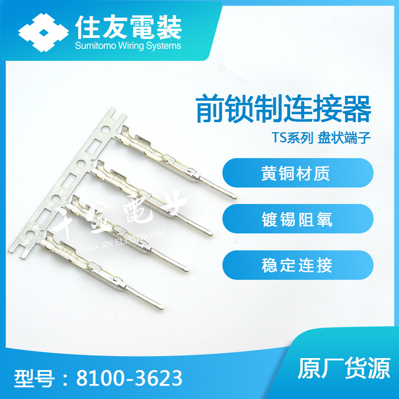 8100-3623 kNW supplies Sumitomo connector in Japan Sumitomo connector terminal import connector