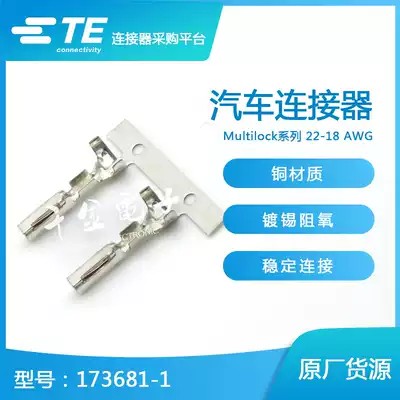 173681-1 Qianjin Electronics Supply TE Tyco AMP AMP AMP connector Terminal imported connector