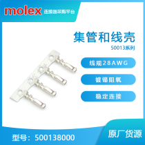 500138000 50013-8000 thousand gold supply MOLEX connector import connector