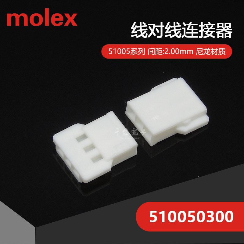 510050300 51005-0300 thousand gold supply MOLEX connector import connector