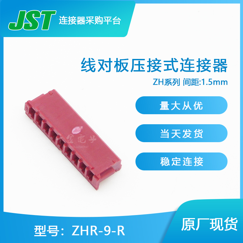 ZHR-9-R
