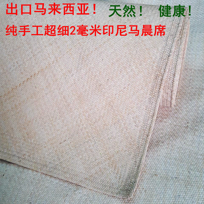 Authentic pure natural handmade Indonesian rattan seat white young two (Ma Chen 2mm) 1 5 1 8 meters real rattan mat