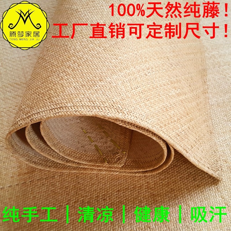 Authentic pure natural handmade rattan mat Indonesia Pure Teng Thickened on white turquois wild 1 8m1 5 m 2 true rattan mat